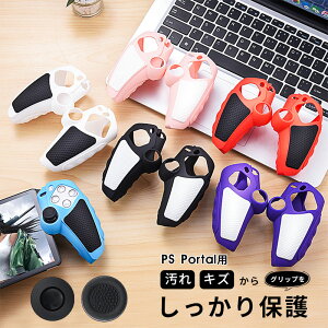 PlayStation PortalpP[X Jo[ یP[X ϏՌ [gv[[ p Zp[g یnh VRf یJo[ Ռh~ h~ y EȒP ی ֗ p lC Ռ