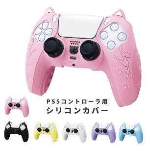 PS5 �R���g���[���[�p �V���R���J�o�[ PS5�p �R���g���[���[�V���R���J�o�[ PS5�ی�J�o�[ �V���R���v���e�N�g �v���C�X�e�[�V����5 ���Ӌ@�� �O���b�v ����~�� �ی�P�[�X ���� ���h�~ �ȒP
