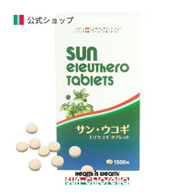 【公式】 サンウコギ 1500粒 ≪送料無料≫ ウコギ エゾウコギ サプリ サプリメント 健康食品 栄養補助食品 高麗人参 カルシウム セロトニン 食物繊維 サンクロレラ サン・クロレラ