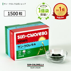 サンクロレラ」の人気商品一覧・価格比較 - 価格.com