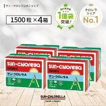 楽天市場】サンクロレラ a 1500粒の通販