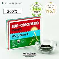 楽天市場】サン・クロレラa 300粒の通販