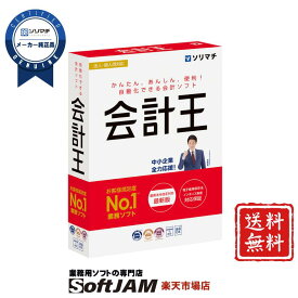 ソリマチ 会計王25