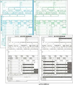 応研 KY-464 源泉徴収票