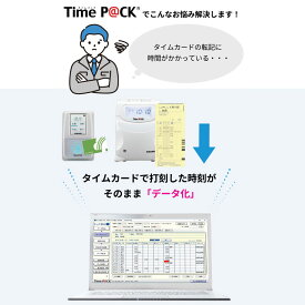 ソリマチ給料王25＆アマノTimeP@CK（タイムパック）【セットでお得なキャンペーン版】