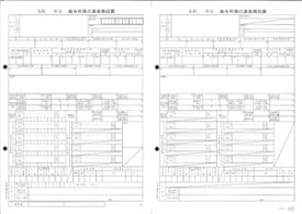 OBC 6109-G25 単票源泉徴収票 (給与支払報告書なしタイプ)