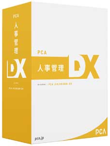 PCA 人事管理DX API Edition with SQL (Fulluse) 15CAL