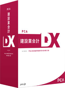 お気に入り PCA 建設業会計DX Edition メーカー再生品 API