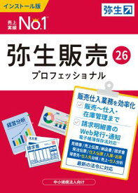 弥生 弥生販売26 プロフェッショナル 通常版