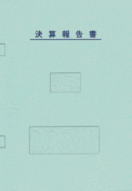 弥生 333007 決算書表紙（ブルー）