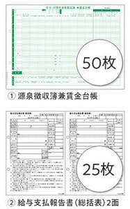 퐶 202631 䒠/^x񍐏Zbg 50lpiߘa7Nxpj