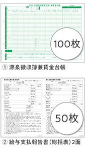 퐶 202632 䒠/^x񍐏Zbg 100lpiߘa7Nxpj