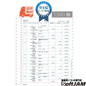 弥生 334001 A4元帳連続用紙3行明細