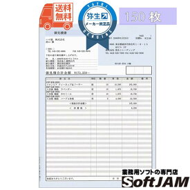 弥生 334412 見積書（ブルー）