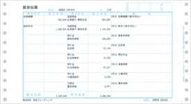 弥生 334003　仕訳伝票連続用紙3行明細