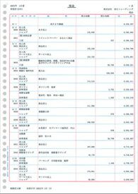 弥生 335101H 元帳3行明細用紙
