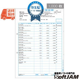 楽天市場】弥生 334005 給与明細書ページプリンタ用紙封筒式 : 業務用 