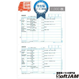 弥生 334004　仕訳伝票3行明細