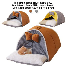 ペットハウス 猫ハウス テント型 ペット用寝袋 秋 冬 りぼん付き かわいい ペットベッド ボアクッション付き もこもこ ふわふわ 寒さ対策 猫用ベッド おしゃれ 小型犬 ハウス 寝床 防寒 保温 あたっか M L サイズ