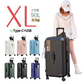 スーツケース XLサイズ キャリーケース キャリーバッグ 安い 軽量 ファスナー TSAロック ハードケース 海外 国内 7泊-9泊 旅行 かわいい Type-c+USB 女子旅 大型 連休 容量拡張機能 ダブルキャスター 軽量 双輪 カップホルダー