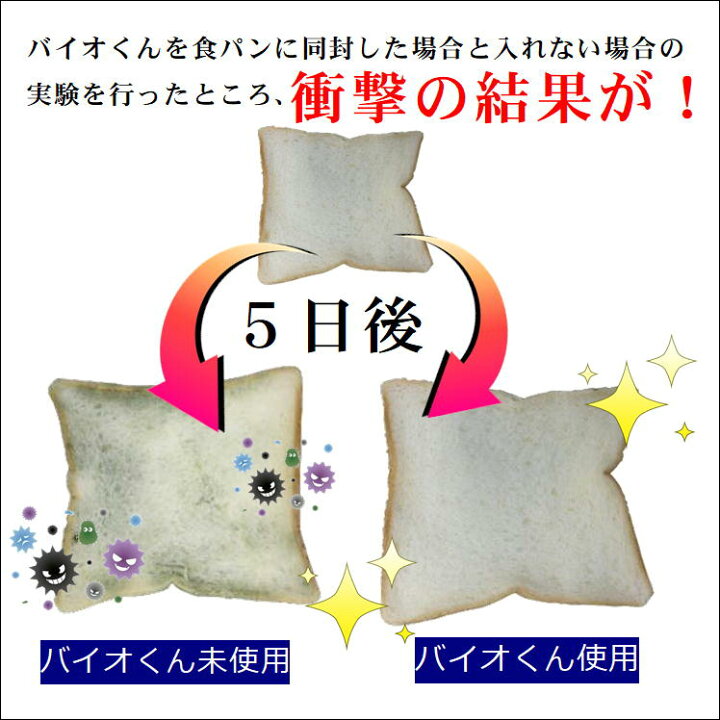 楽天市場】お風呂 カビ 予防 防カビ 簡単 貼るだけ 浴室 かび 対策 便利 グッズ【バイオくん お風呂用】赤カビ 黒カビ 臭い 湿気 悩み 解決 解消 バスルーム キレイ 続く カビ取り 不要 フロ 掃除 楽 になる お助け アイテム 生活 応援 うれしい 楽天市場】お風呂 カビ 予防 防カビ 簡単 貼るだけ 浴室 かび 対策 便利 グッズ【バイオくん お風呂用】赤カビ 黒カビ 臭い 湿気 悩み 解決 解消 バスルーム キレイ 続く カビ取り 不要 フロ 掃除 楽 になる お助け アイテム 生活 応援 うれしい