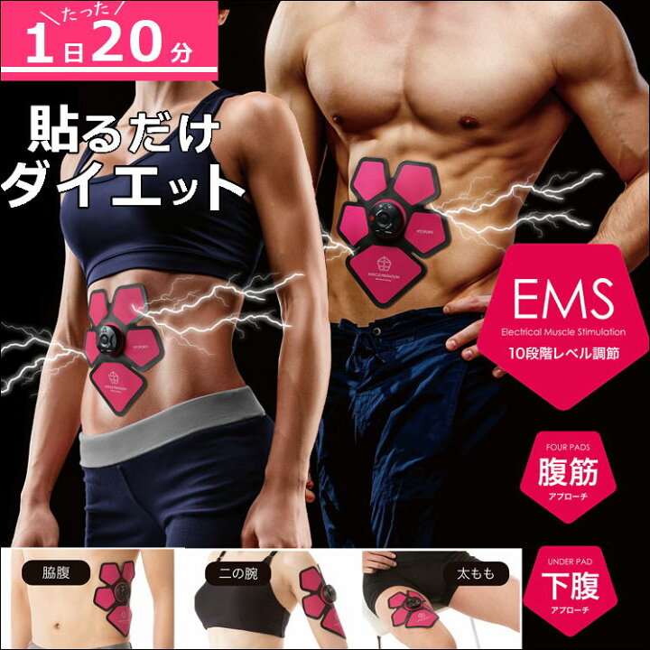 楽天市場】ダイエット器具 お腹周り 引き締め EMS 腹筋 ベルト 貼る 