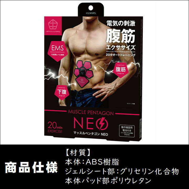 ニーズ マッスルペンタゴン ダブルエクサ 2個組 本体 Ems 男女兼用 分オートトレーニング 10段階レベル調節 腹筋 下腹 脇腹 太もも 二の腕 後払い可 60s Sdf 91 Off ニーズ マッスルペンタゴン ダブルエクサ 2個組 本体 Ems 男女兼用 分オートトレーニング 10段階レベル調節 腹筋 下腹 脇腹 太もも 二の腕 後払い可 60s Sdf 91 Off