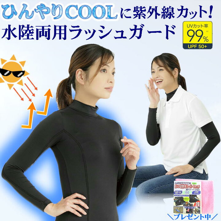 楽天市場】ラッシュガード uvカット 日焼け 紫外線 防止 水着 アンダー