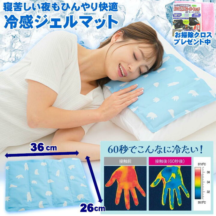 楽天市場】ひんやりマット 敷きパッド 頭 首 ひんやり ベッド 冷感 
