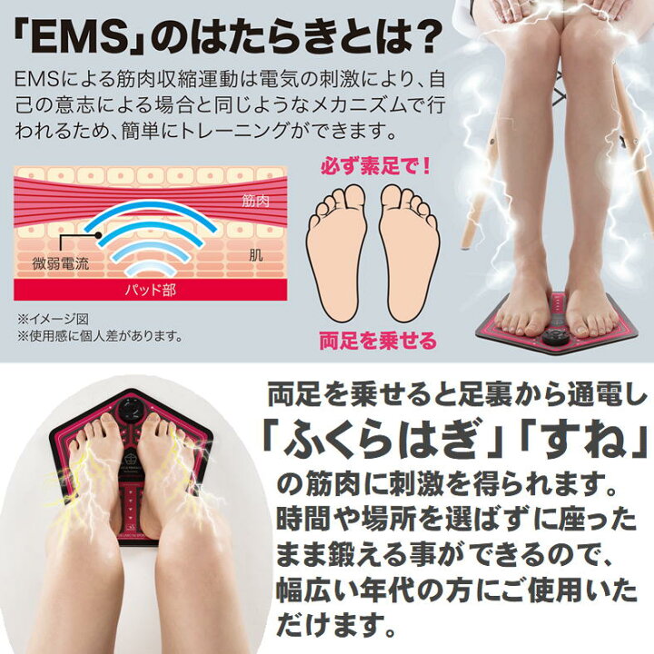 楽天市場】EMS 足 筋力 アップ 高齢者 ems 足を乗せるだけ ながら運動 