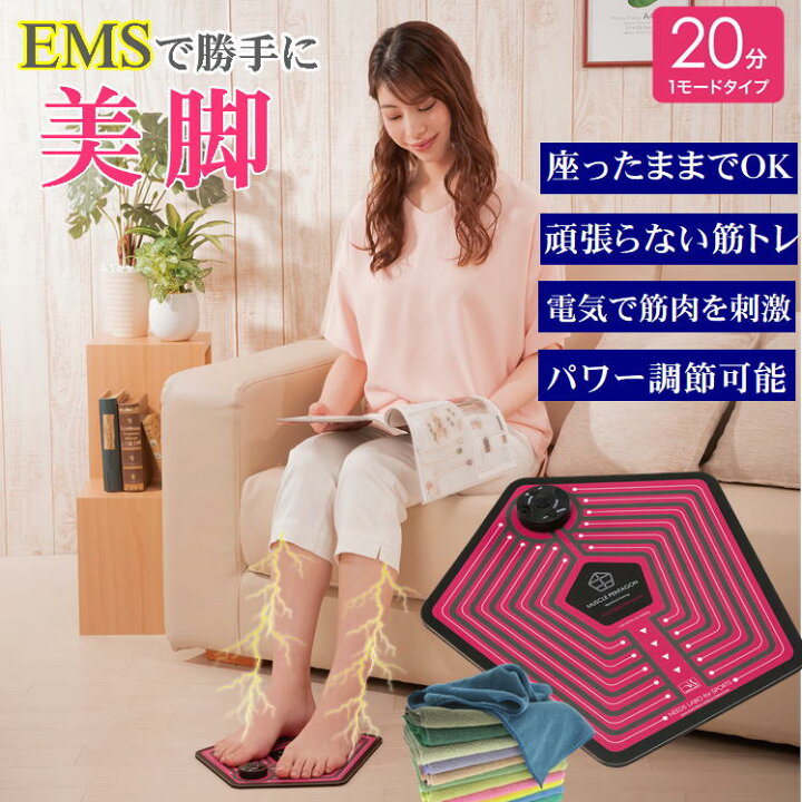 楽天市場】EMS 足 筋力 アップ 高齢者 ems 足を乗せるだけ ながら運動 