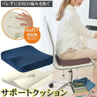 介護 車椅子用クッション お尻 痛み クッション 姿勢保持 術後 痔 クッション ばれ ない 持ち運び 男性用…