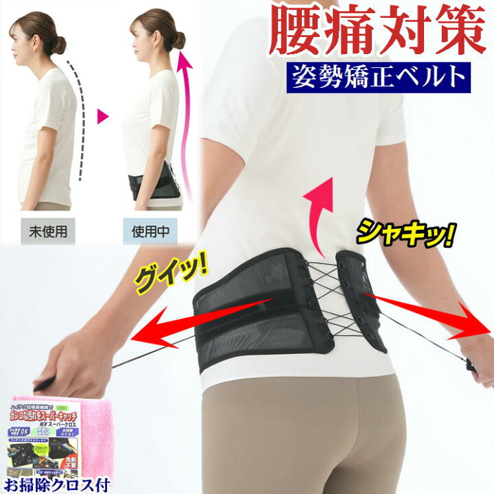楽天市場】腰痛 コルセット 腰 サポーター 薄型 骨盤ベルト 腹圧 