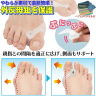 外反母趾 治す グッズ 指の付け根 サポーター 外反母趾矯正グッズ 足指 広げる 足の痛み クッション トレ…