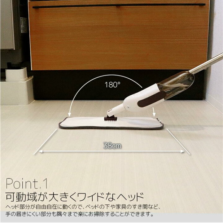 楽天市場】モップ スプレーモップ フロア フローリング ハンディ 替え モップ付 水拭き 業務用 家庭用 床 掃除 用品 清掃 雑巾掛け 乾湿両用 回転 式 掃除機 スプレー 扇型 噴水 ミスト 片手操作可能 隙間 そうじ 回転モップ 便利 グッズ 大掃除 お助け アイテム マイクロ ... 楽天市場】モップ スプレーモップ フロア フローリング ハンディ 替え モップ付 水拭き 業務用 家庭用 床 掃除 用品 清掃 雑巾掛け 乾湿両用 回転 式 掃除機 スプレー 扇型 噴水 ミスト 片手操作可能 隙間 そうじ 回転モップ 便利 グッズ 大掃除 お助け アイテム マイクロ ...