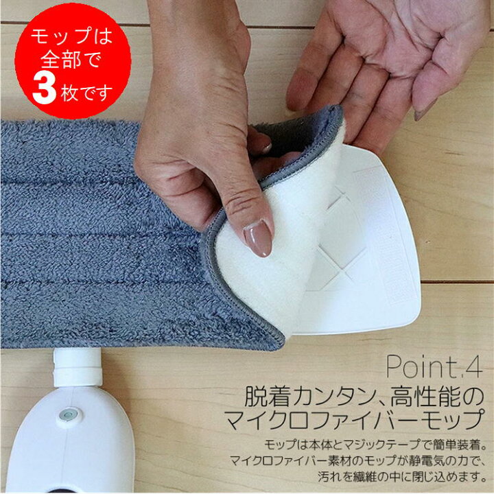 楽天市場】モップ スプレーモップ フロア フローリング ハンディ 替え モップ付 水拭き 業務用 家庭用 床 掃除 用品 清掃 雑巾掛け 乾湿両用 回転 式 掃除機 スプレー 扇型 噴水 ミスト 片手操作可能 隙間 そうじ 回転モップ 便利 グッズ 大掃除 お助け アイテム マイクロ ... 楽天市場】モップ スプレーモップ フロア フローリング ハンディ 替え モップ付 水拭き 業務用 家庭用 床 掃除 用品 清掃 雑巾掛け 乾湿両用 回転 式 掃除機 スプレー 扇型 噴水 ミスト 片手操作可能 隙間 そうじ 回転モップ 便利 グッズ 大掃除 お助け アイテム マイクロ ...