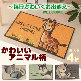 楽天市場 玄関マット 犬 屋外の通販