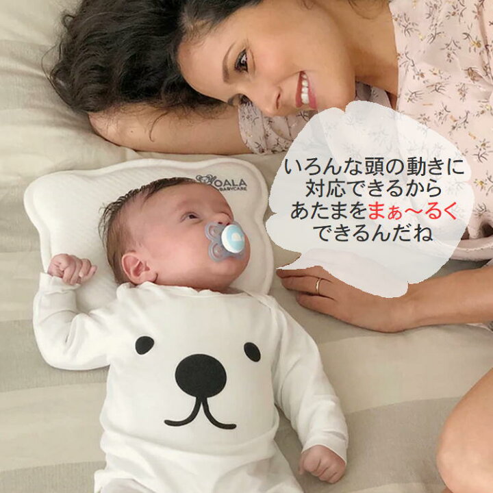 楽天市場 ベビー枕 赤ちゃん枕 赤ちゃん 向き癖 防止 矯正 まくら 新生児 絶壁 斜頭 対策 グッズ 低反発 マクラ ベビー ピロー 軽量 コンパクト 持ち運び 簡単 便利 袋付き 枕 ドーナツ枕 出産準備 出産祝い かわいい カバー洗濯可能 寝姿 くせ 補正 快眠 楽天市場 ベビー枕 赤ちゃん枕 赤ちゃん 向き癖 防止 矯正 まくら 新生児 絶壁 斜頭 対策 グッズ 低反発 マクラ ベビー ピロー 軽量 コンパクト 持ち運び 簡単 便利 袋付き 枕 ドーナツ枕 出産準備 出産祝い かわいい カバー洗濯可能 寝姿 くせ 補正 快眠