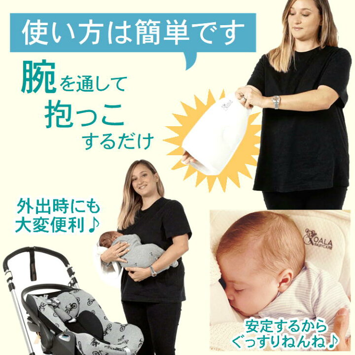 楽天市場 授乳枕 授乳 クッション ベビー枕 赤ちゃん枕 腕枕 赤ちゃん 向き癖 防止 矯正 まくら 新生児 乳児 絶壁 斜頭 対策 補正 グッズ うでまくら 低反発 マクラ ベビー ピロー 軽量 コンパクト 持ち運び 簡単 便利 袋付 枕 出産準備 出産祝い
