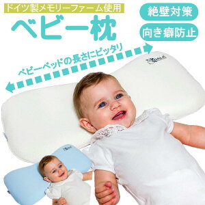 赤ちゃん 枕 絶壁 ベビー キッズの人気商品 通販 価格比較 価格 Com
