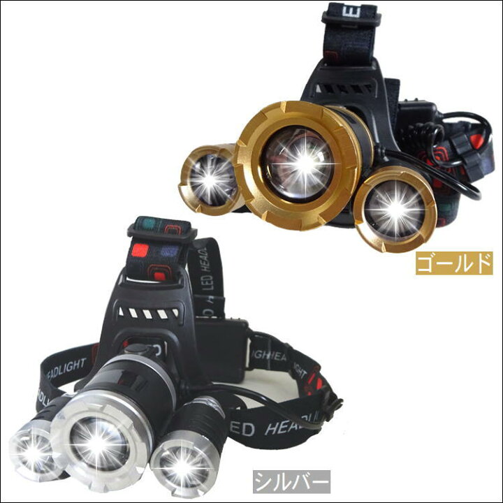 楽天市場 ヘッドライト Led 防災ライト 防災対策 頭 Ledヘッドライト 3灯緊急時ライト 点滅モード ヘッドライト アウトドア 送料無料 サンロード楽天市場店