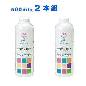 花 切り花 活力剤 成長剤の人気商品 通販 価格比較 価格 Com 花 切り花 活力剤 成長剤の人気商品 通販 価格比較 価格 Com
