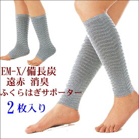 楽天市場 サポーター ふくらはぎ 健康グッズ ダイエット 健康 の通販