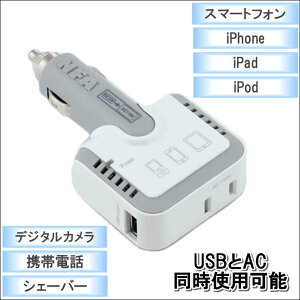 Usb コンセント シガーソケット 車用インバーター 通販 価格比較 価格 Com