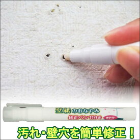 楽天市場 壁紙 汚れ 塗って隠すの通販