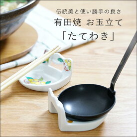 楽天市場 お玉スタンド かわいいの通販