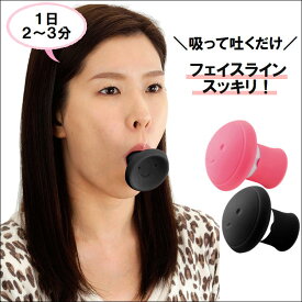 楽天市場 顔エクササイズの通販