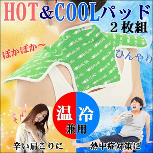 健康グッズ 肩 ホットパック 電子レンジの人気商品 通販 価格比較 価格 Com 健康グッズ 肩 ホットパック 電子レンジの人気商品 通販 価格比較 価格 Com