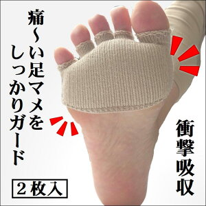 足 指 カバー 靴 シューズの人気商品 通販 価格比較 価格 Com
