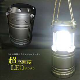 ランタン led ライト おしゃれ インテリア 懐中電灯 LED 電池式 明るい 防災 停電 緊急 事態 対策 便利 グッズ アウトドア キャンプ レジャー 夜釣り コンパクト 軽量 持ち運び 簡単 スライド式 吊り下げ 据え置き 配線不要 生活 応援 うれしい アイテム 優しい 光